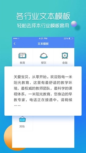 彩铃易通用版(5)