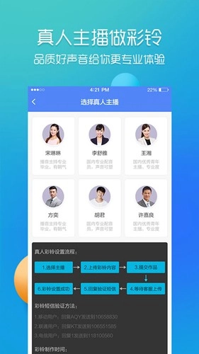 彩铃易通用版(2)