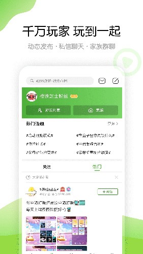 4399游戏盒老版本(5)