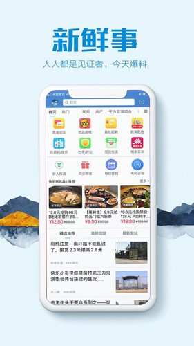 贵港快乐网最新版图3