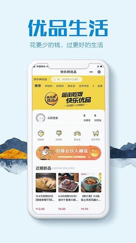 贵港快乐网最新版图1