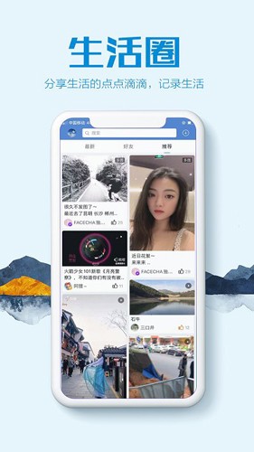 贵港快乐网最新版图4