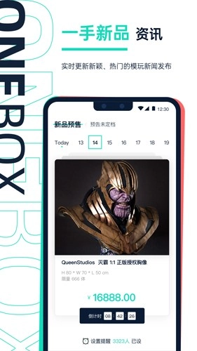 壹盒动漫官方版图2