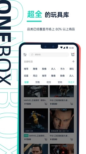 壹盒动漫官方版图1