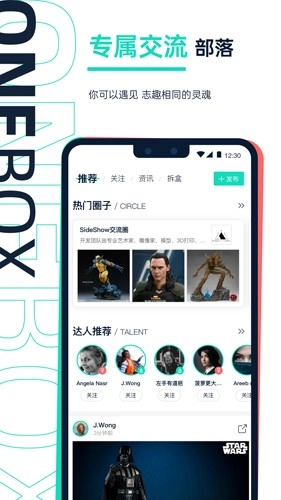 壹盒动漫官方版图3