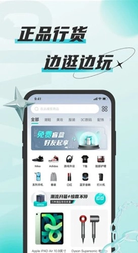 奇玩盒子免费原版图3