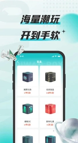 奇玩盒子免费原版图4