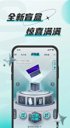 奇玩盒子免费原版图2