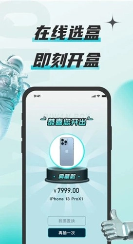 奇玩盒子免费原版图5