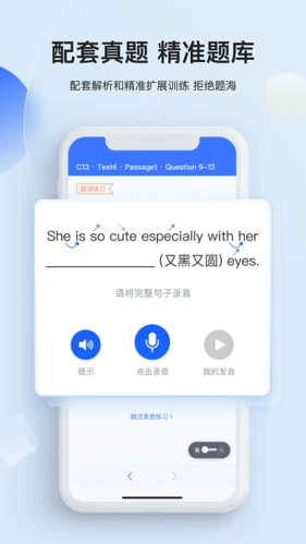 航线雅思安卓版图2