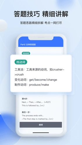 航线雅思安卓版图3