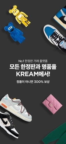kream 官方正版图1