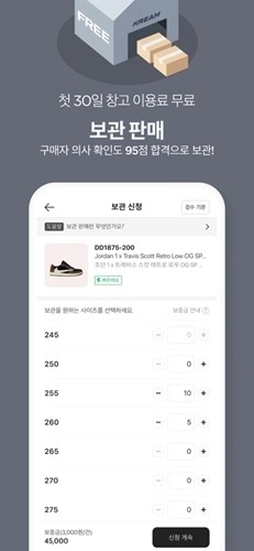 kream 官方正版图3