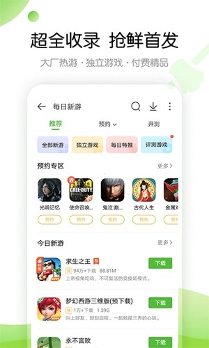 499盒子手机免费版图2