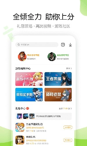 499盒子手机免费版图3
