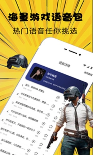 女声变声器无广告版图4