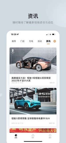 恒驰汽车免费原版图2