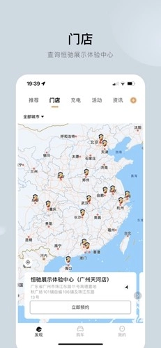 恒驰汽车免费原版图3