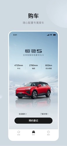 恒驰汽车免费原版图4