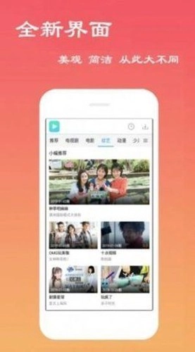波波电影安卓官方版图2