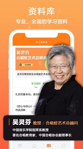 合唱蛙安卓免费版图3