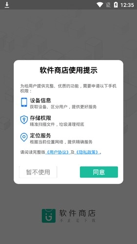 金立软件商店直装版图1