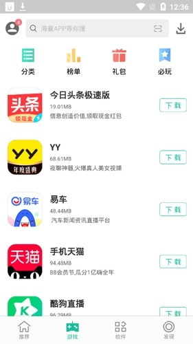金立软件商店直装版图5