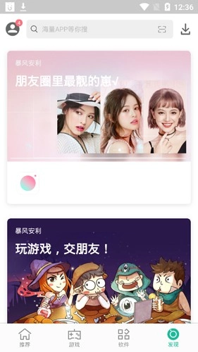 金立软件商店直装版图6