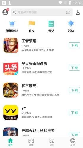 金立软件商店直装版图4