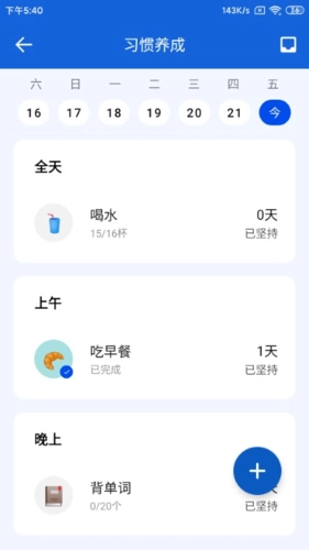 时光清单官方版图2