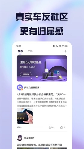 护驾行车记录仪图5