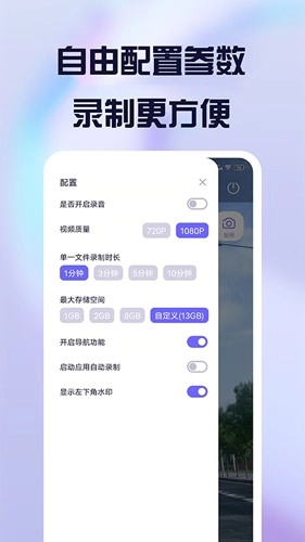 护驾行车记录仪图3