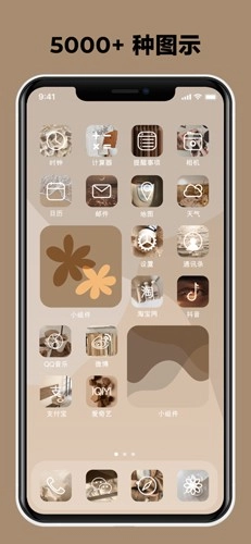 screenkit安卓直装版图6