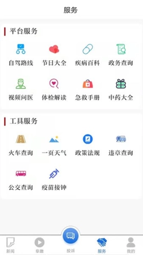 颍淮新闻官方版图3