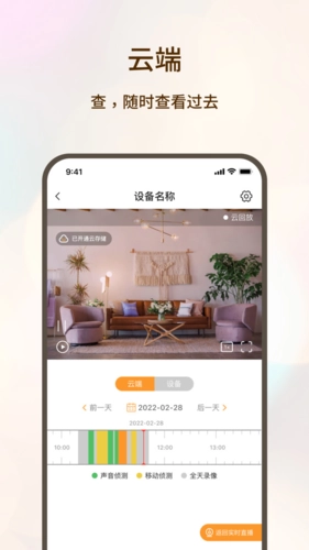 看家护院手机免费版图2