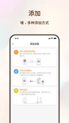 看家护院手机免费版图3
