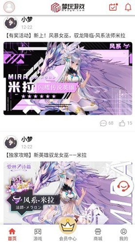 梦玩盒子官方版(2)