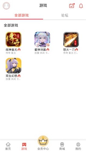梦玩盒子官方版(4)
