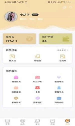 梦玩盒子官方版(5)