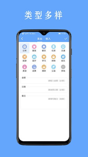 好记账安卓免费版图2
