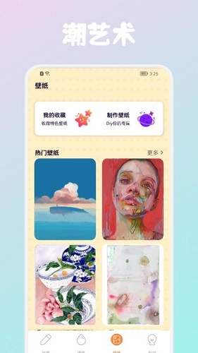 paperart 最新版图2