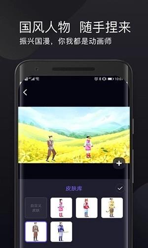 皮皮动画安卓直装版图2