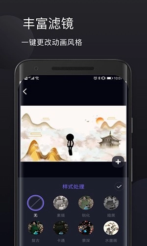 皮皮动画安卓直装版图3