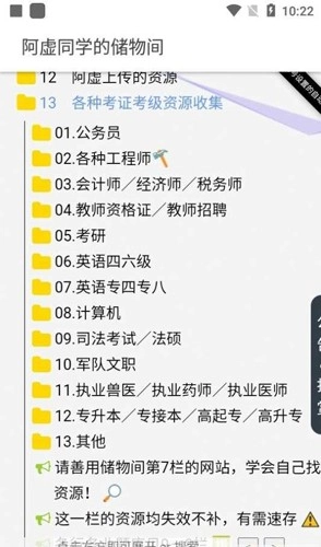 阿虚同学的储物间最新免费版图1