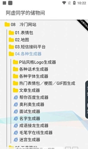 阿虚同学的储物间最新免费版图3