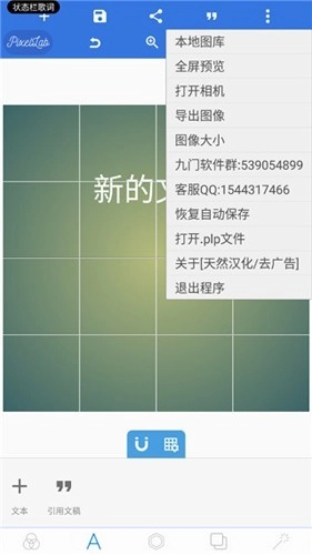 pixellab安卓版图4