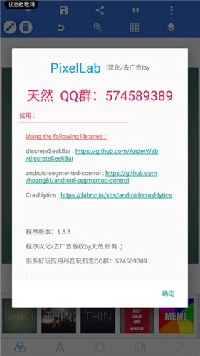 pixellab安卓版图1