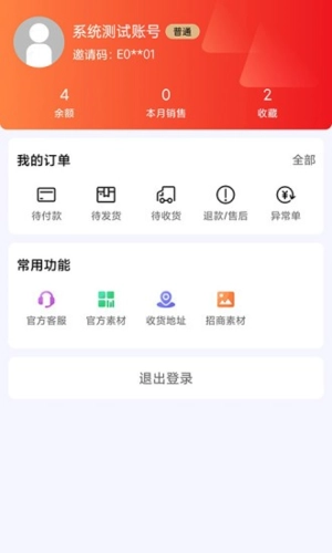 我的仓最新版图3