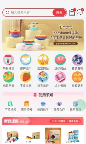 我的仓最新版图1