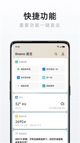 breeno语音2026版图3
